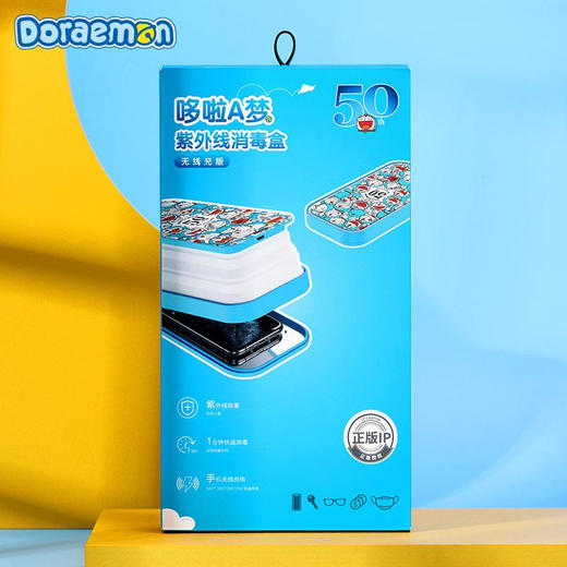ROCK洛克 哆啦A梦 紫外线消毒盒无线充版 商品图3