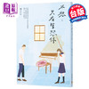 【中商原版】不想只有暗恋你 上 港台原版 顾了之 高宝 爱情小说 商品缩略图0