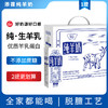 添葆纯羊液态奶 商品缩略图3