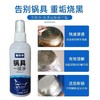 魅怡清洁锅具一喷净/瓶 商品缩略图2