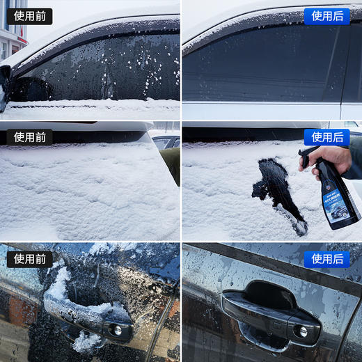 【固特威】融雪除冰剂，汽车玻璃除霜车窗喷雾剂 商品图2