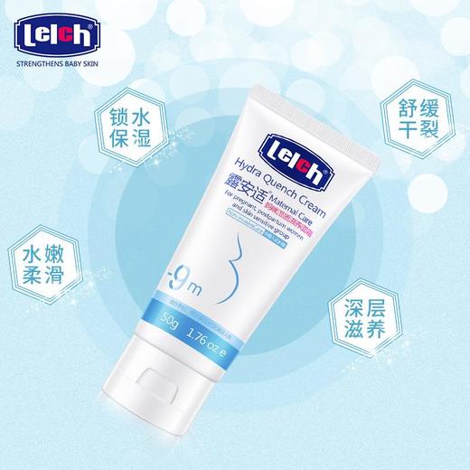 露安适妈咪湿质滋养面霜50ml 商品图2