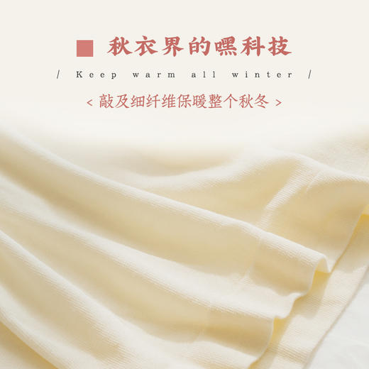 【7天发货】【第二件半价】sikiwi秋冬蚕丝发热内衣+裤（黑色/杏色/深咖）（贴身衣物，不好退换货）~ 商品图9