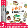 去旅行 看中国博物馆+看中国名胜古迹+看中国地理奇观 精装全三册 商品缩略图0