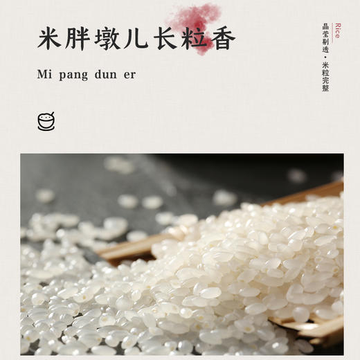米胖墩儿 东北长粒香大米2.5kg 商品图2