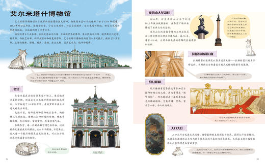 去旅行看世界全三册 商品图3