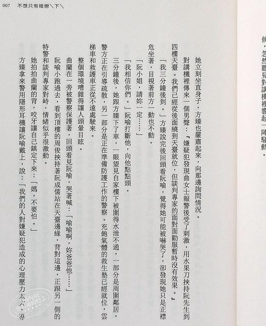 预售 【中商原版】不想只有暗恋你(下) 港台原版 顾了之 高宝 爱情小说 商品图4