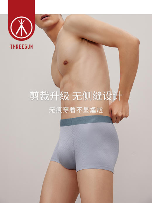Threegun三枪 【高支细柔莫代尔】提花男士平角短裤四角内裤（1条装）-50721B031 商品图9