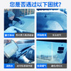 【固特威】融雪除冰剂，汽车玻璃除霜车窗喷雾剂 商品缩略图3