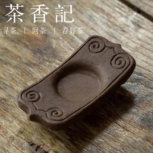 茶香记  紫砂 古铜泥 加厚如意杯托 元宝造型 吉祥如意  杯垫 商品图0