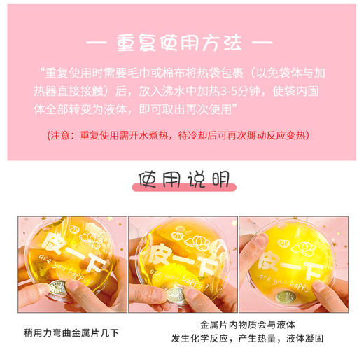 暖手宝暖脸网红掰掰热抖音自发热可重复使用学生暖手宝迷你便一掰就热圣诞礼物 商品图3