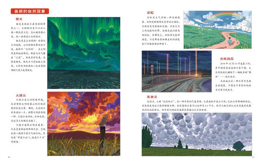 去旅行看世界全三册 商品图5