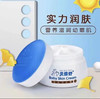 贝倍舒宝宝润肤霜膏霜50g （909017） 商品缩略图2