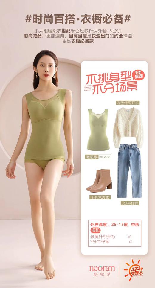 小太阳暖暖衣 保暖内衣 塑身衣 秋冬保暖背心 商品图9