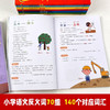 其实语文并不难（全9册）6-12岁 4000个知识点 难点 让每个孩子都能爱上语文 商品缩略图7