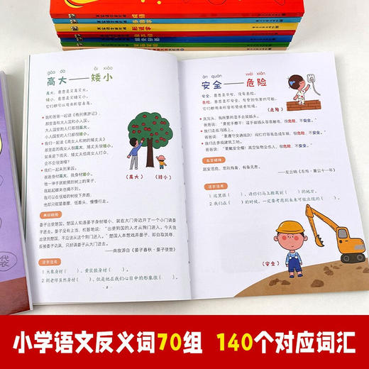 其实语文并不难（全9册）6-12岁 4000个知识点 难点 让每个孩子都能爱上语文 商品图7