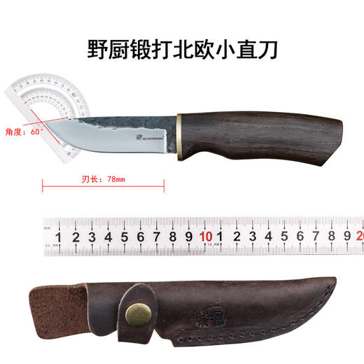 汉道【野厨锻打北欧口袋刀】户外锻打厨刀户外刀 商品图10
