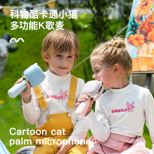 科物酷儿童K歌麦克风KG003K歌宝无线唱歌话筒通用宝宝多功能音响 商品图1