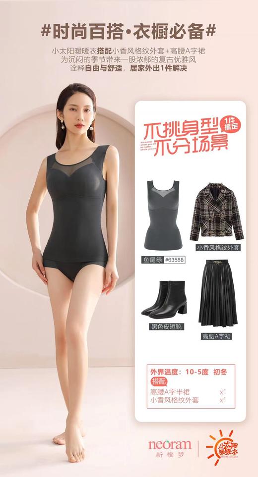 小太阳暖暖衣 保暖内衣 塑身衣 秋冬保暖背心 商品图12