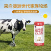 澳牧高端进口纯牛奶10盒装（至2022.7） 商品缩略图4