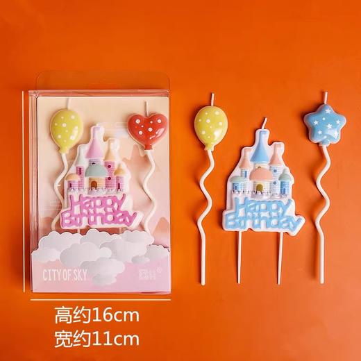 城堡气球生日蜡烛（粉/蓝色随机发货）（仅随蛋糕一起配送） 商品图0