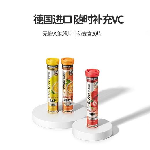 德国贝欧宝维生素C泡腾片(甜橙味/柠檬味/草莓味) 商品图1