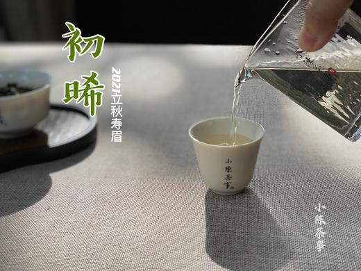 温柔的甜花香，冰沁可人。有机秋寿眉《初晞》2021再度归来（60克罐装） 商品图8