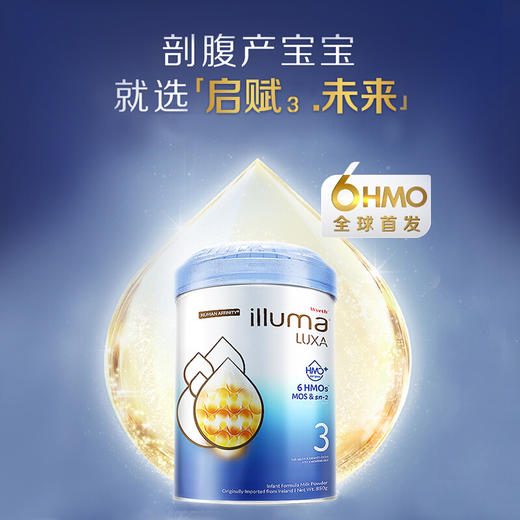 港版惠氏启赋HMO+婴幼儿配方牛奶粉3段 850g 商品图1