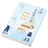 【中商原版】不想只有暗恋你 上 港台原版 顾了之 高宝 爱情小说 商品缩略图2