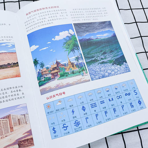 去旅行 看中国博物馆+看中国名胜古迹+看中国地理奇观 精装全三册 商品图4