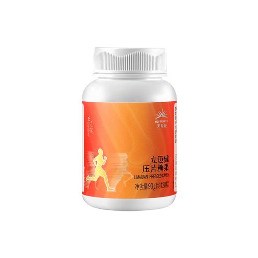 无限极牌立迈健压片糖果 90g（约120粒）原价210元 商品图0