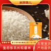 米胖墩儿 东北长粒香大米2.5kg 商品缩略图0