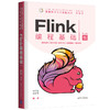 Flink编程基础（Scala版）（面向新工科专业建设计算机系列教材） 商品缩略图0