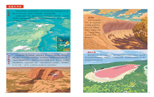 去旅行看世界全三册 商品图4