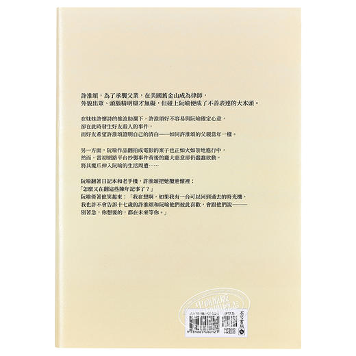 预售 【中商原版】不想只有暗恋你(下) 港台原版 顾了之 高宝 爱情小说 商品图1