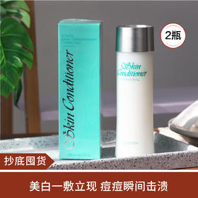 【抄底囤货】奥尔滨 爽肤精萃液 健康水330ml*2