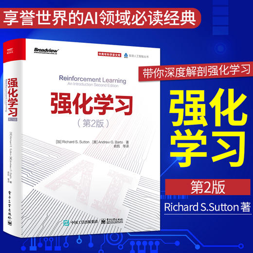 强化学习 第2版 商品图0