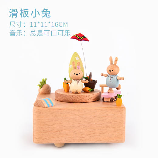 猫的天空之城八音盒《滑板小兔》音乐盒木质生日礼物礼盒生日快乐送女友送闺蜜 商品图1