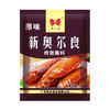 第一次新奥尔良烤翅腌料.原味 80g/包 商品缩略图0