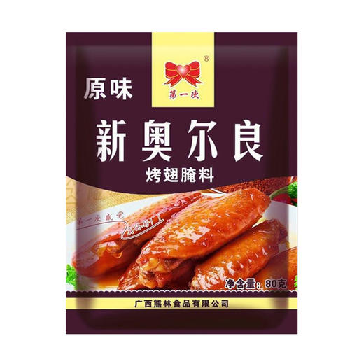 第一次新奥尔良烤翅腌料.原味 80g/包 商品图0