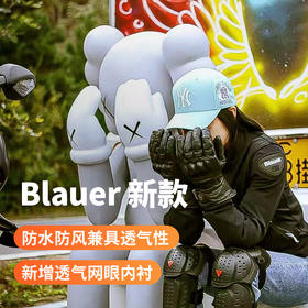 Blauer  EASY PRO 春夏骑行服 女款