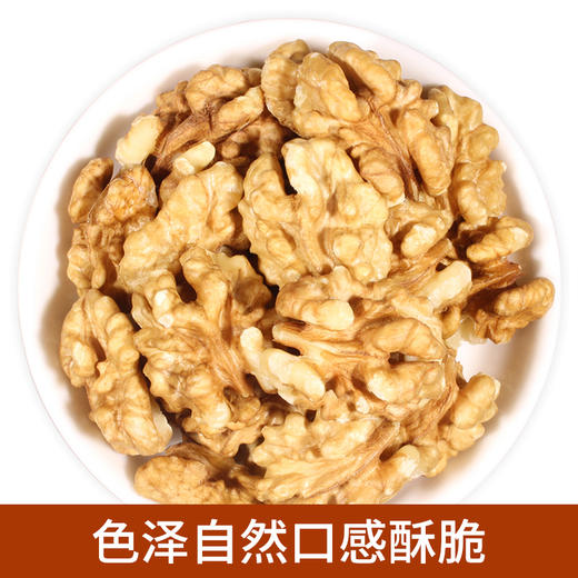 薄皮核桃新核桃仁  500g*袋 商品图2