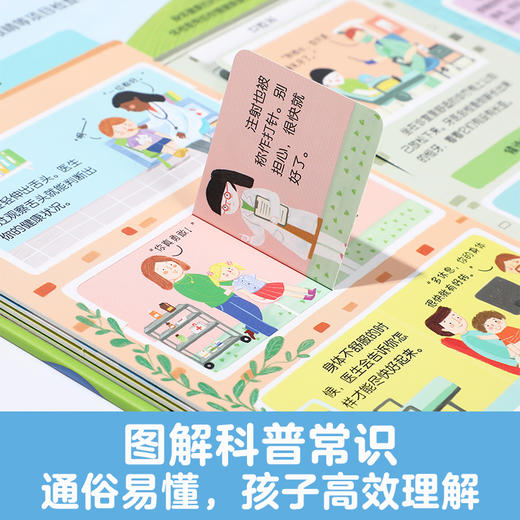 乐乐趣新书《牙齿小镇立体书》《揭秘健康》《揭秘身体》孩子健康知识启蒙，这一套就够了 商品图5