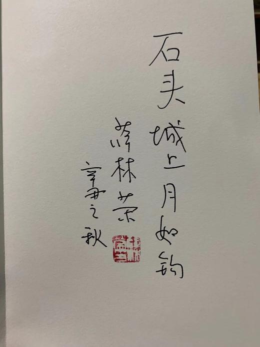 【签名钤印本】“微观鲁迅”系列《鲁迅的封面》《鲁迅草木谱》《鲁迅的门牌号》 薛林荣 商品图7