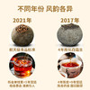 澜沧古茶2017年茶妈妈小青柑250g+2021茶妈妈小青柑250g 商品缩略图4