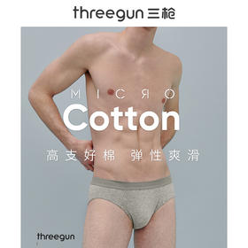 Threegun三枪【匠心系列-80支长绒棉】男士三角内裤（1条装）-40539B911