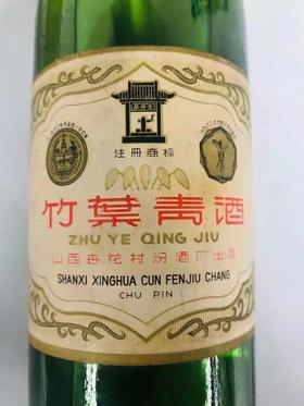 【推荐】【随机发货】80年代山西竹叶青酒 500ml 单瓶