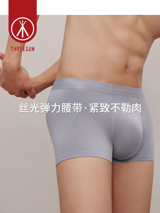 Threegun三枪 【高支真丝莫代尔】男士平角短裤四角内裤（1条装）-50731B031 商品图9