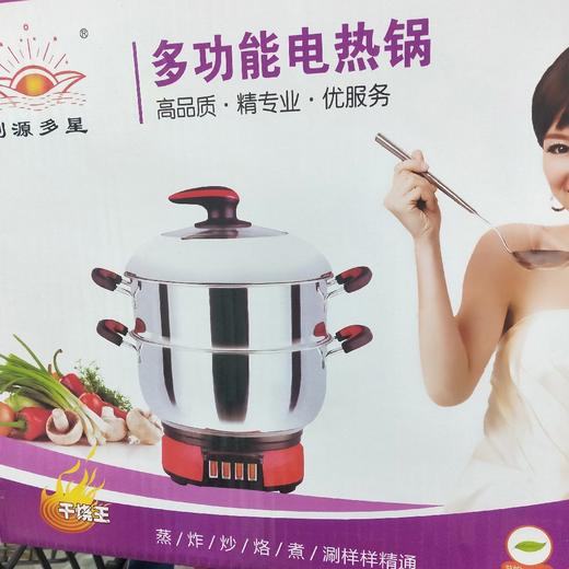 利源多星多功能电热锅 商品图0