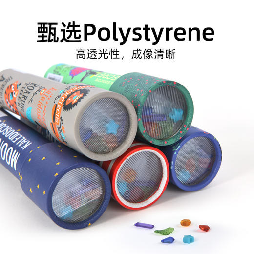 mideer弥鹿儿童万花筒多棱镜幼儿园小孩玩具科学实验怀旧玩具3岁 商品图4